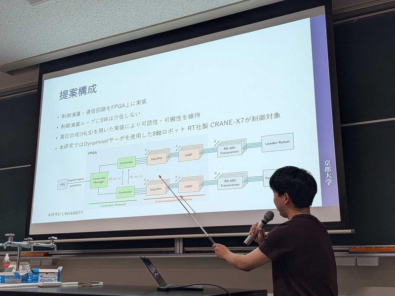 FPGAを用いた低コスト多関節ロボット向け低遅延バイラテラル制御システムの構築の発表